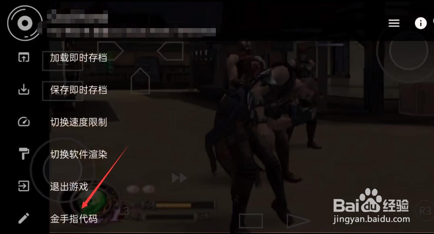 以太模拟器金手指怎么用