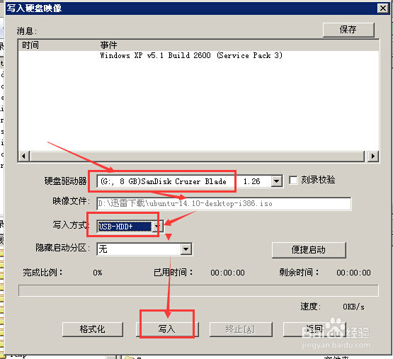 ubuntu 14.10系统安装教程