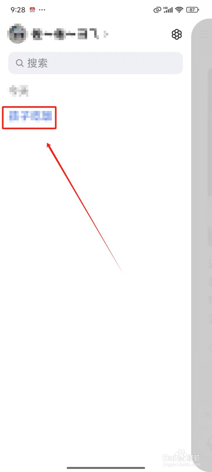 Kimi智能助手怎样删除历史会话