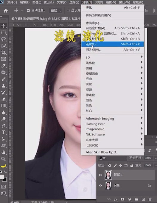 ps怎么矫正五官?