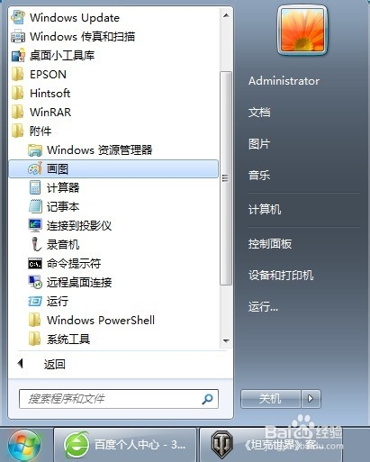 用系统自带的画图工具转换图片格式