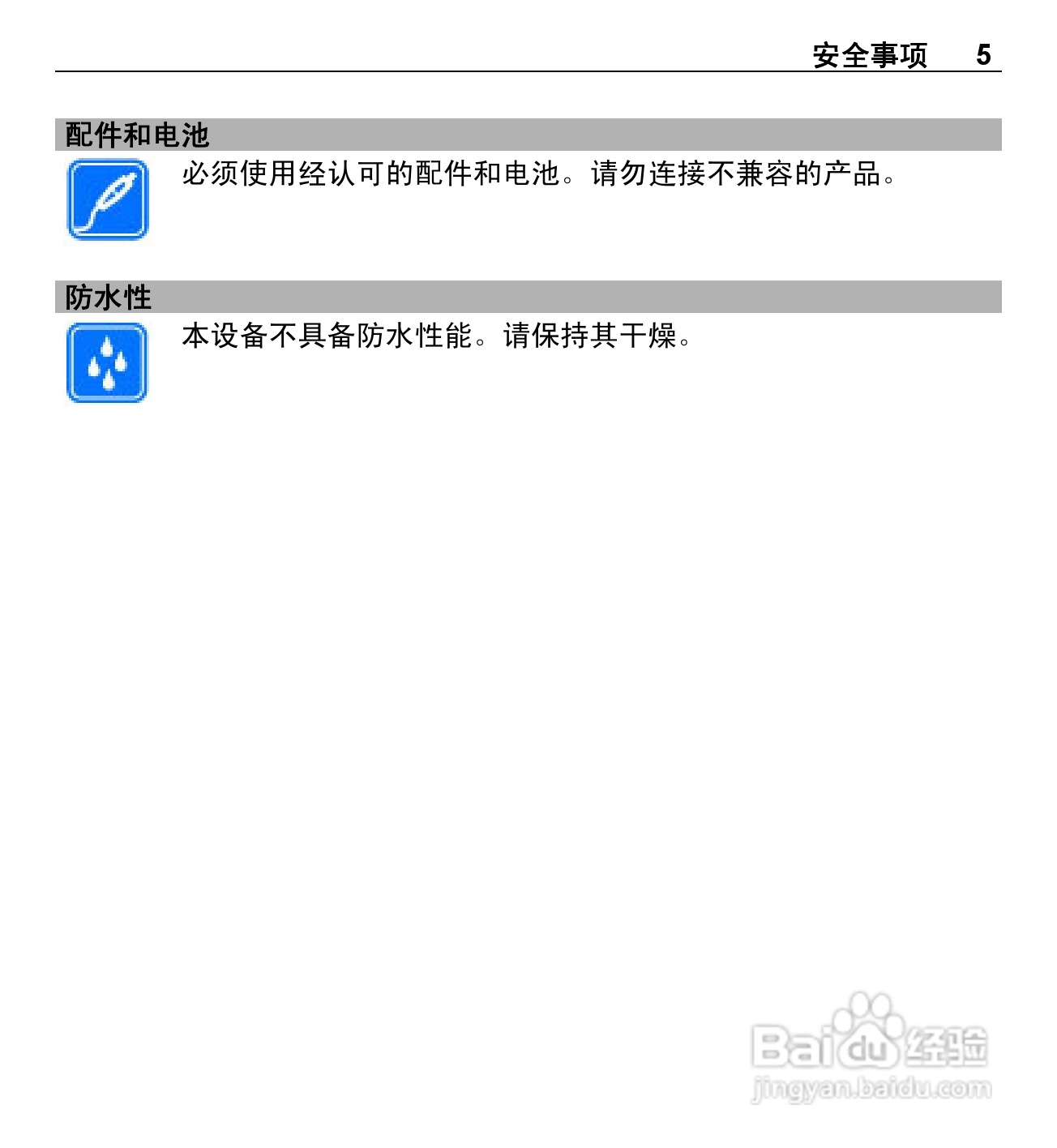 诺基亚X3-00手机使用说明书:[1]