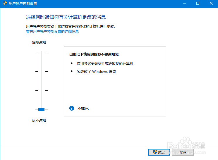 win10总是弹出 用户账户控制 窗口，怎么关闭