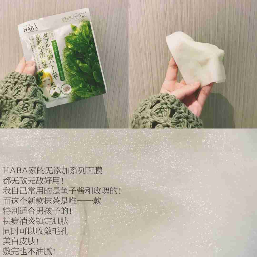 适合给男孩用的小清新面膜合集