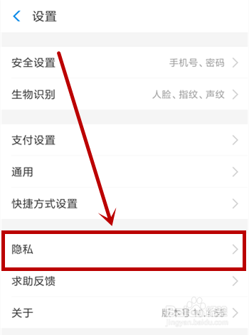 支付宝拉黑的好友在哪里找