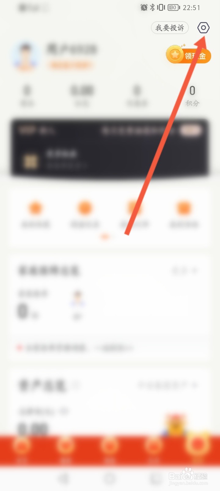平安金管家怎么查看二维码