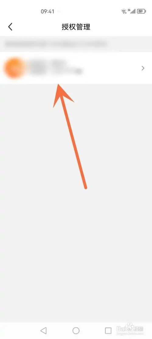 闲鱼APP在哪里解除授权