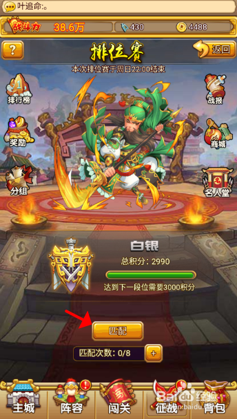 塔防守卫者排位赛如何升级到黄金段