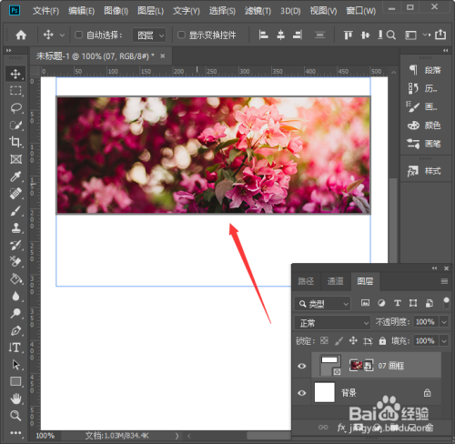 ps怎么把图片置入图框