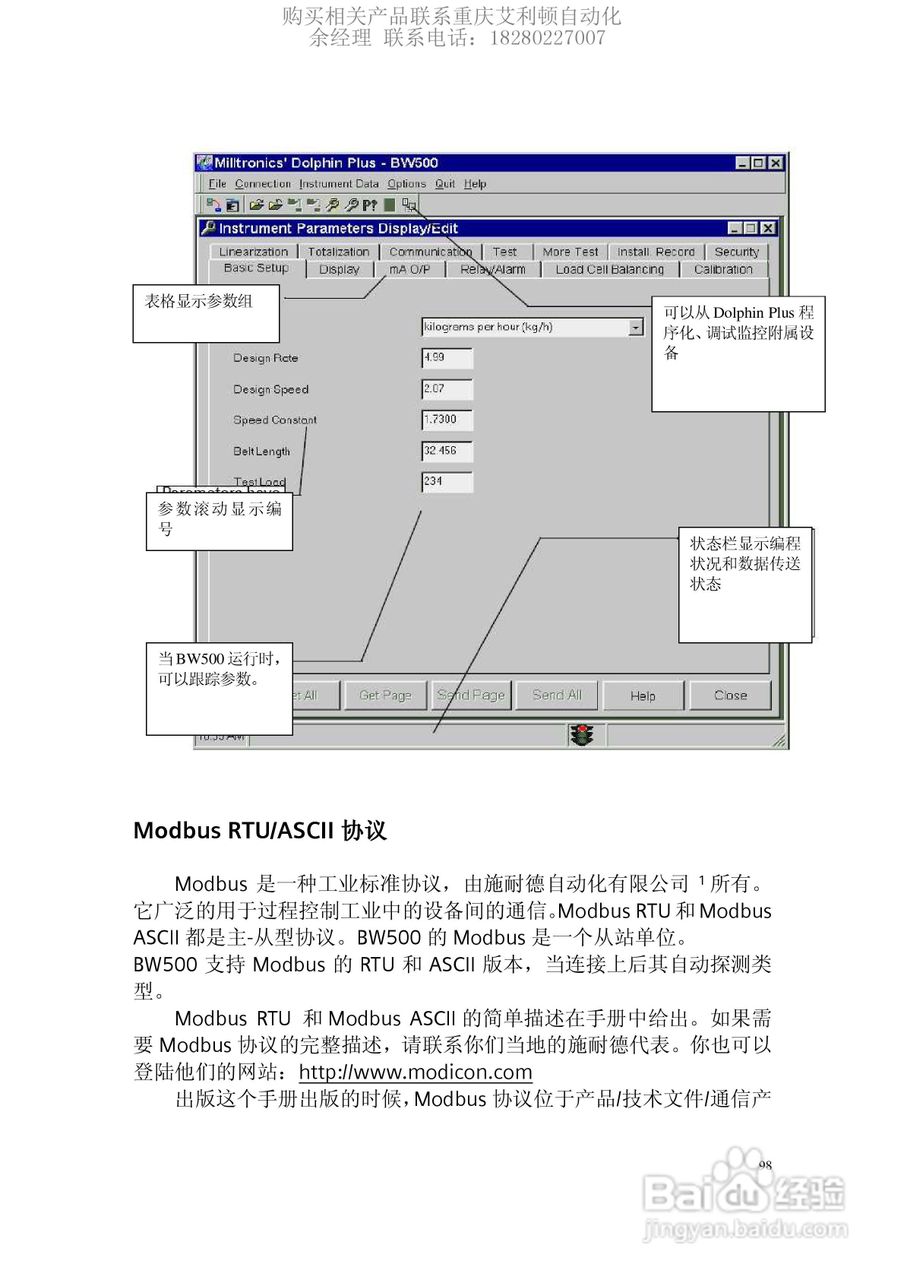 西门子Milltronics BW500积算仪使用手册:[10]