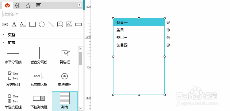 Mockplus的列表组件如何使用
