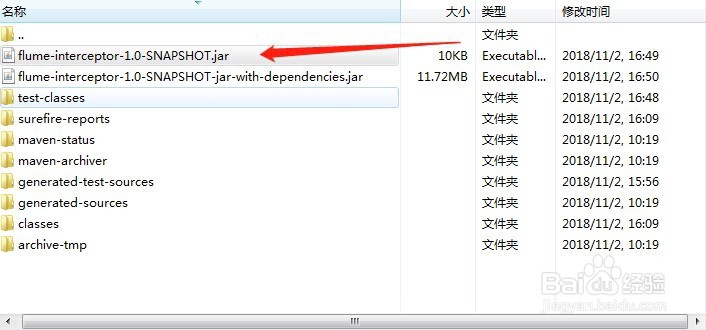 怎样安装Flume拦截器