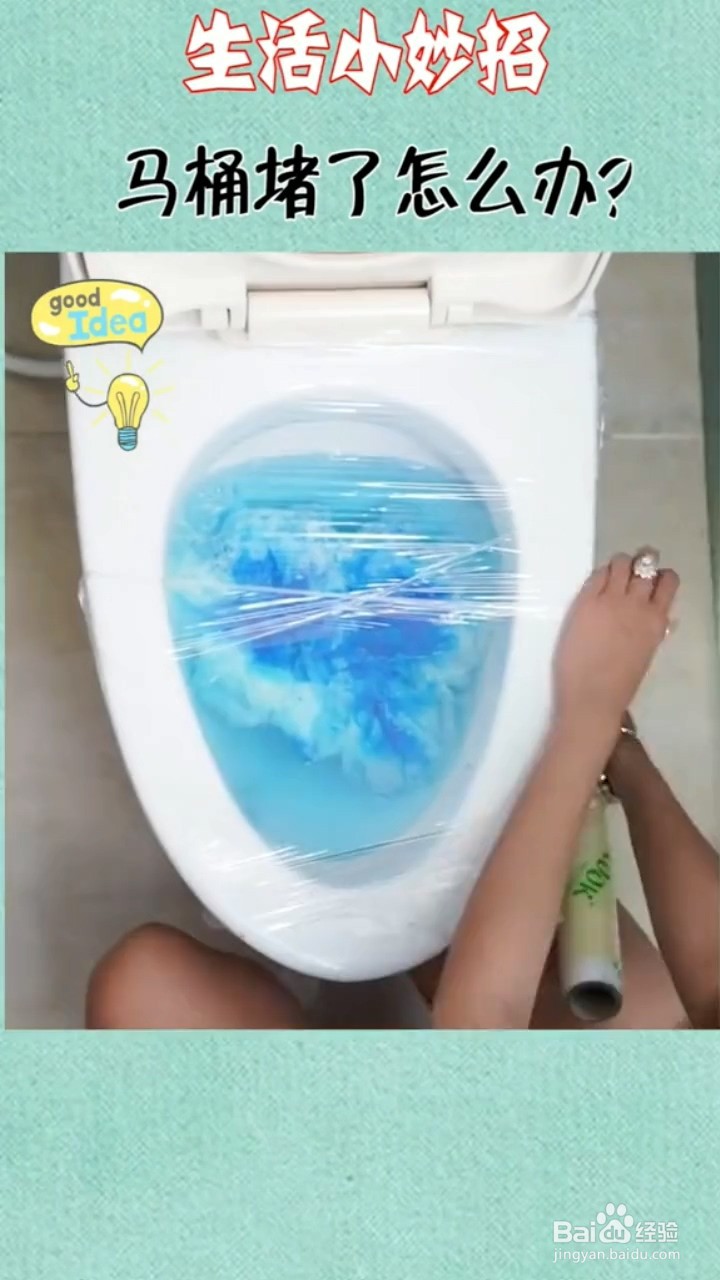 马桶堵了怎么办