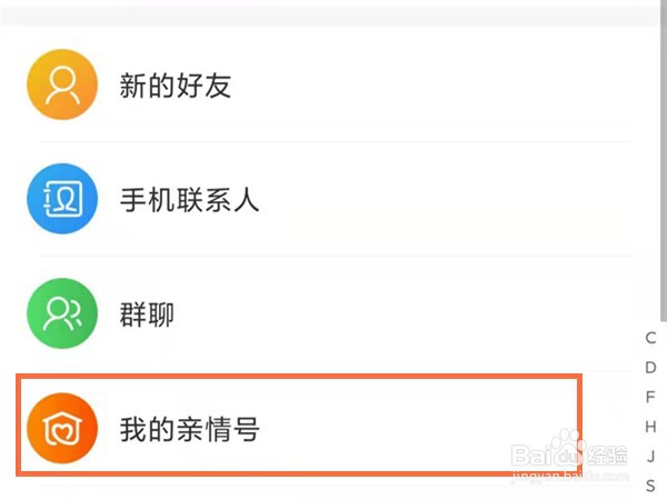 淘宝亲情卡怎样开通