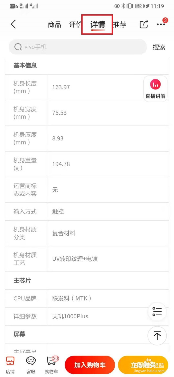 iqooneo3和iqooz1怎么选