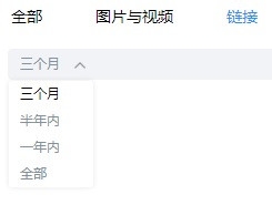 百度Hi怎么查看链接一年内的聊天记录