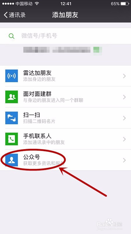 如何微信@110视频报警