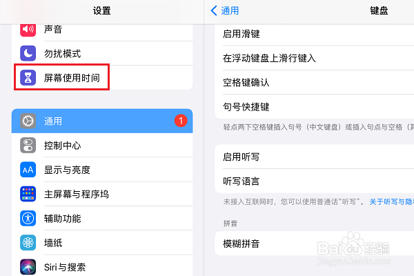 苹果ipad怎么单独锁相册