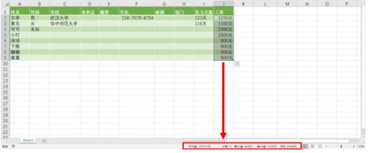 掌握这6个小技巧，数据录入不求人