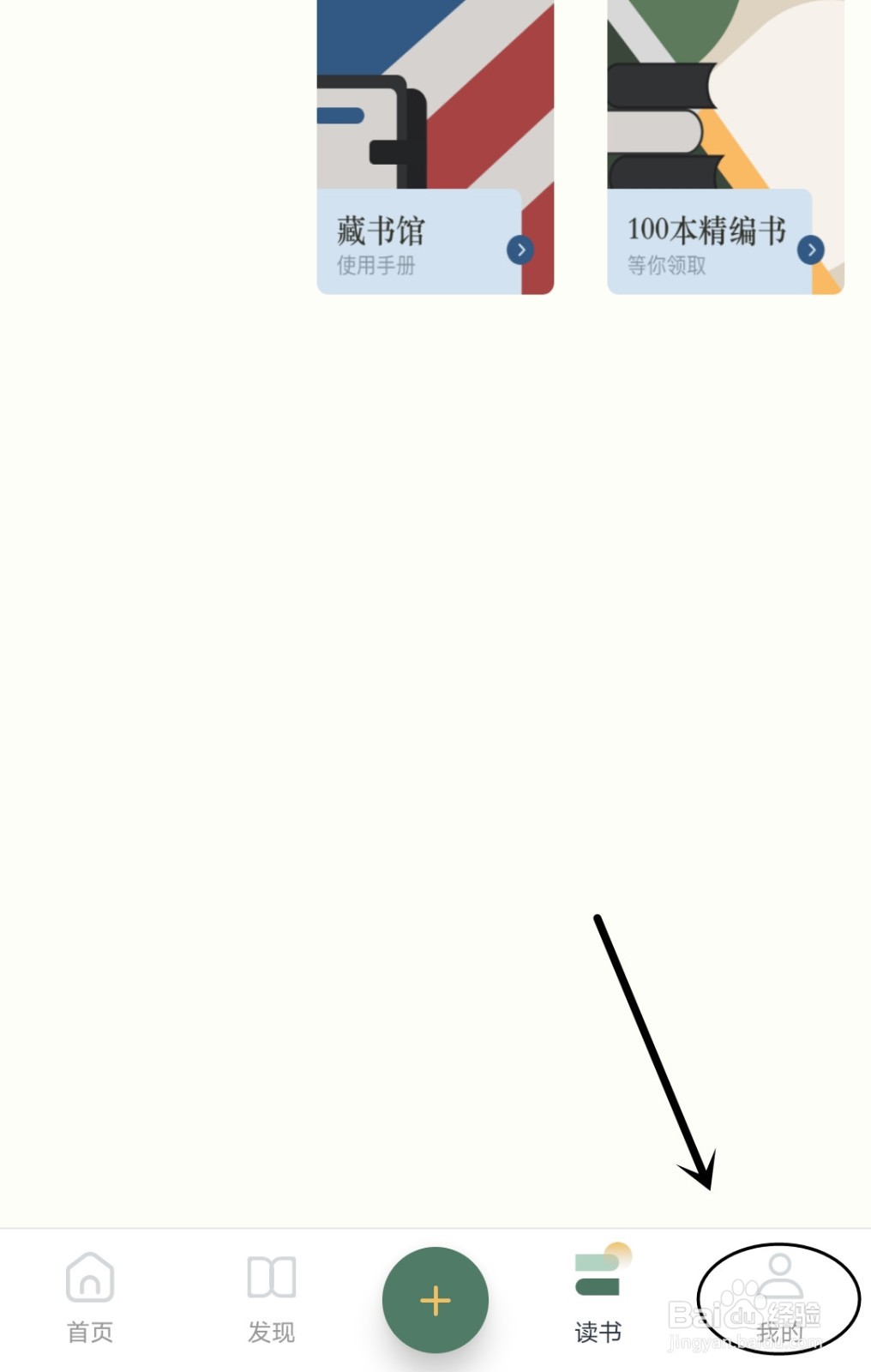 藏书馆中怎么进行意见反馈