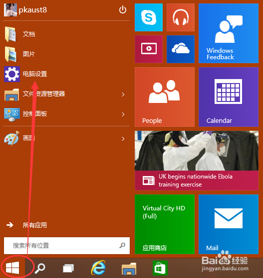 <b>Win10怎么卸载应用程序</b>