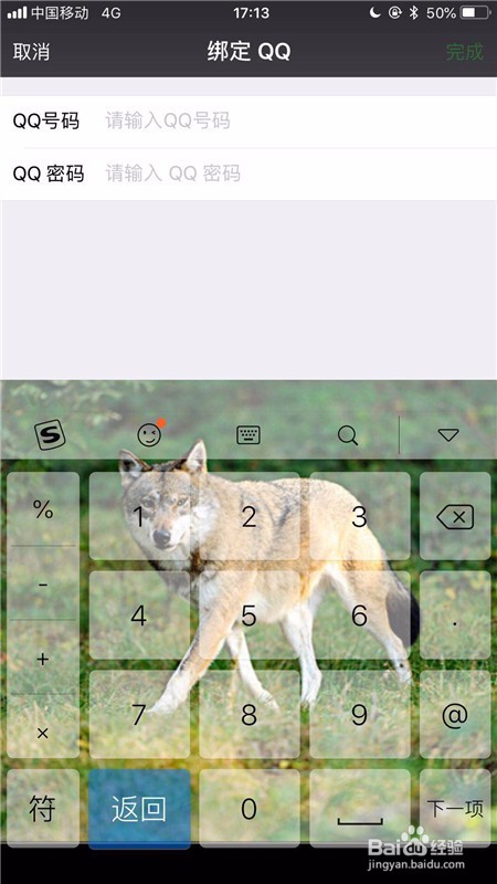 如何用QQ号登陆微信？