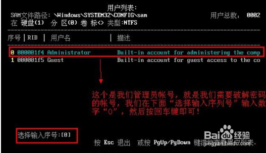 Win7系统忘记登录密码怎么办