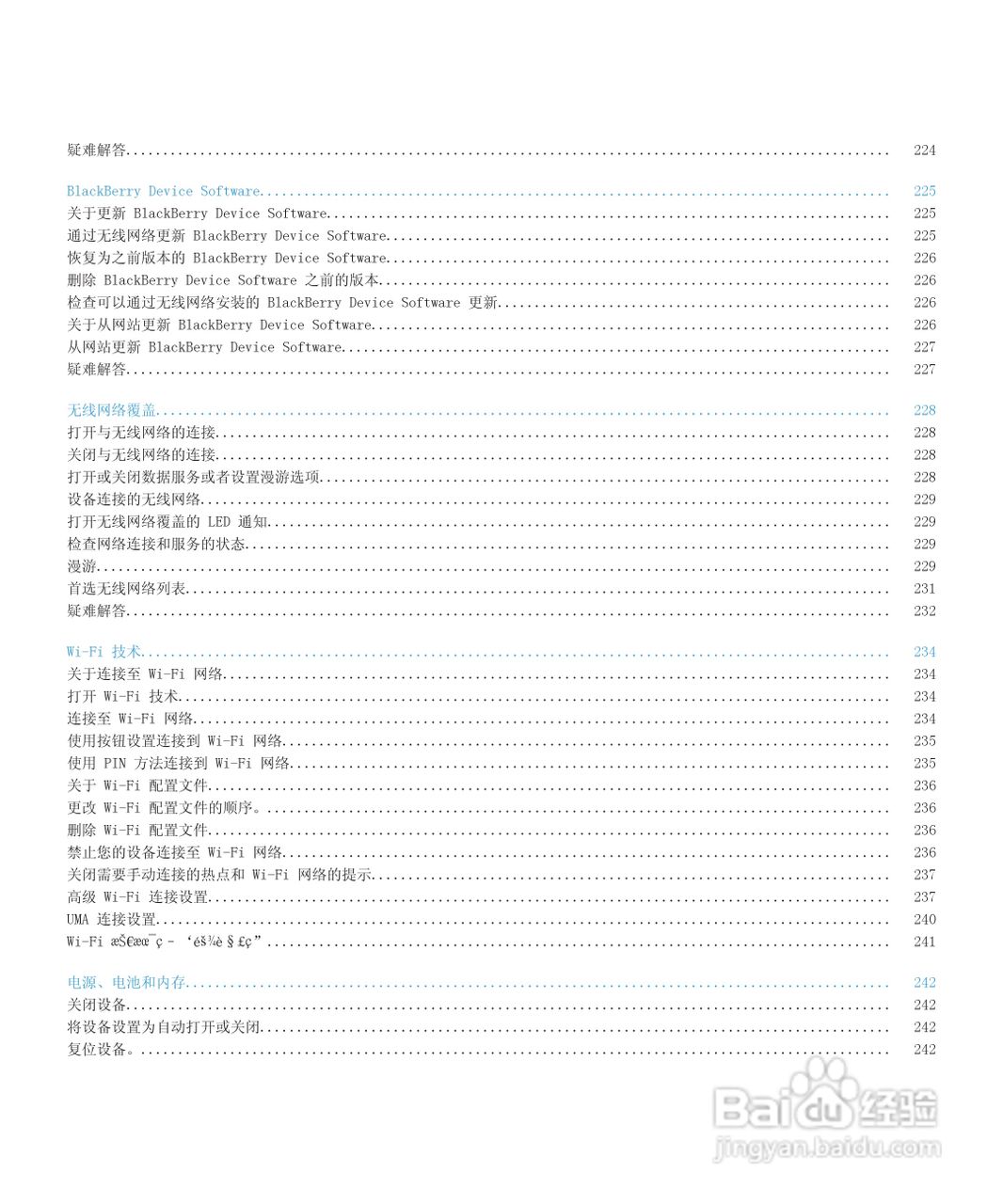 黑莓BlackBerry Curve 9100手机使用说明书:[1]