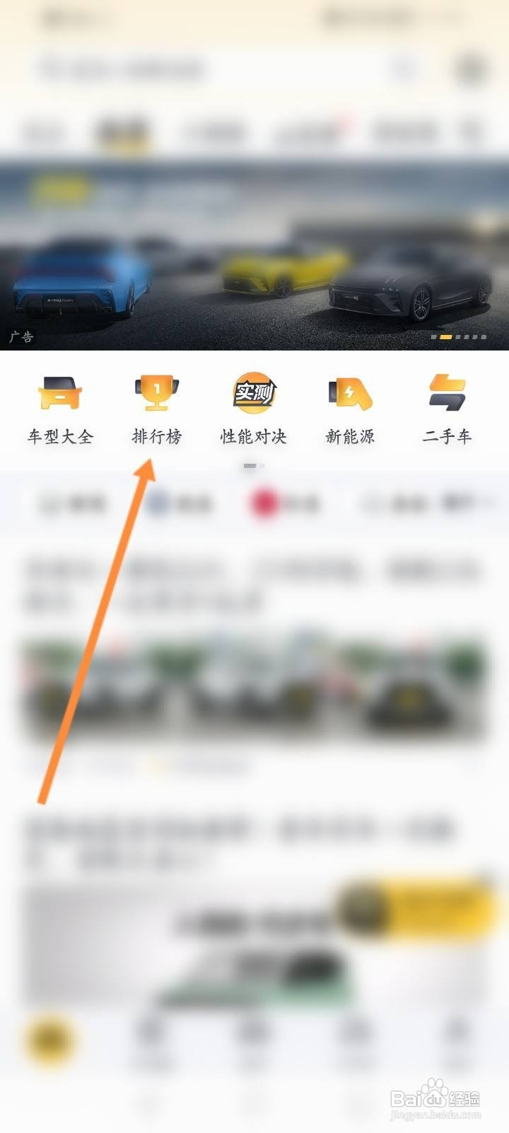 懂车帝怎么查看车辆的降价榜信息