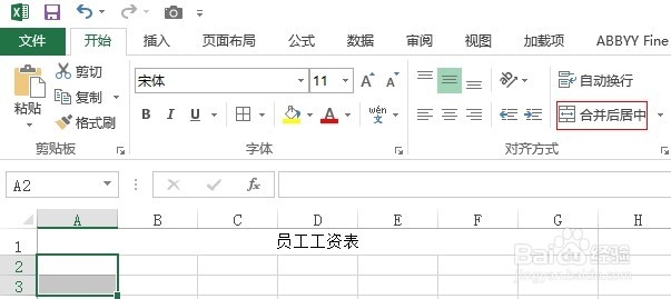 excel制作表格的方法有哪些