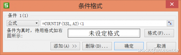 表格也能找不同