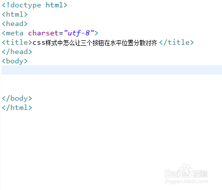 css样式中怎么让三个按钮在水平位置分散对齐