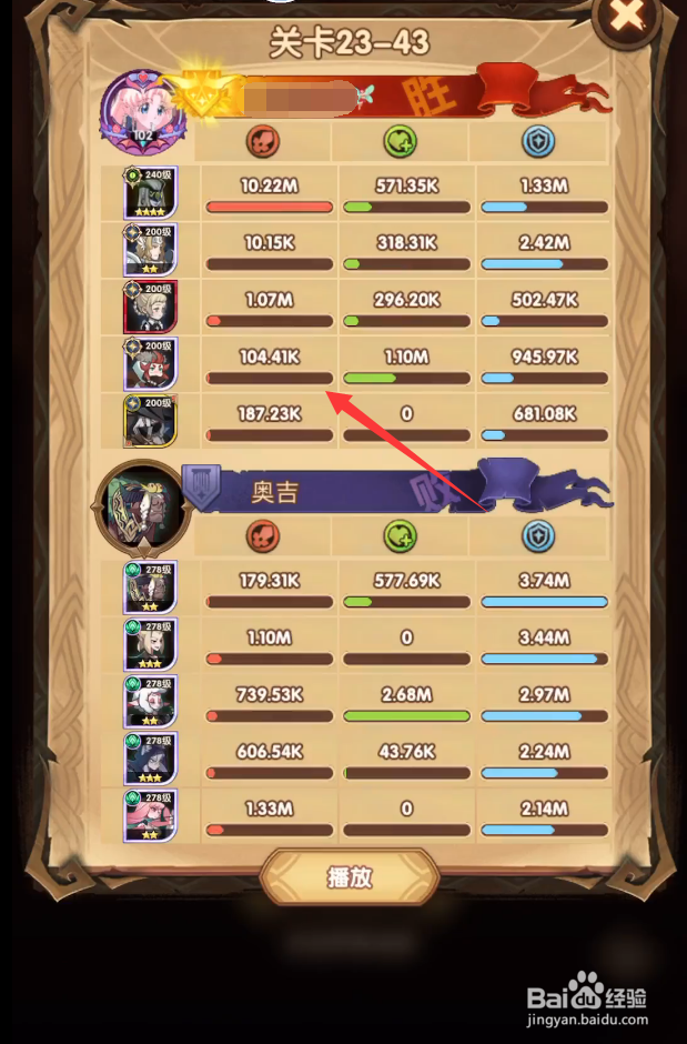 剑与远征23-43怎么打