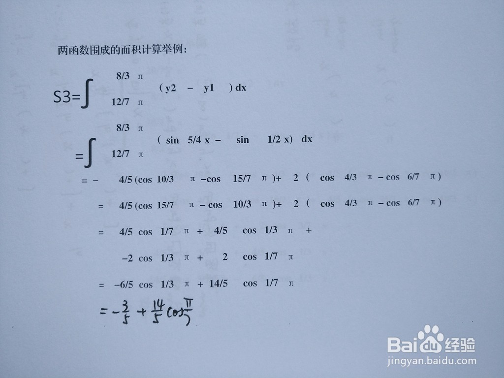 函数y=sinx/2与y=sin5x/4围成区域面积计算