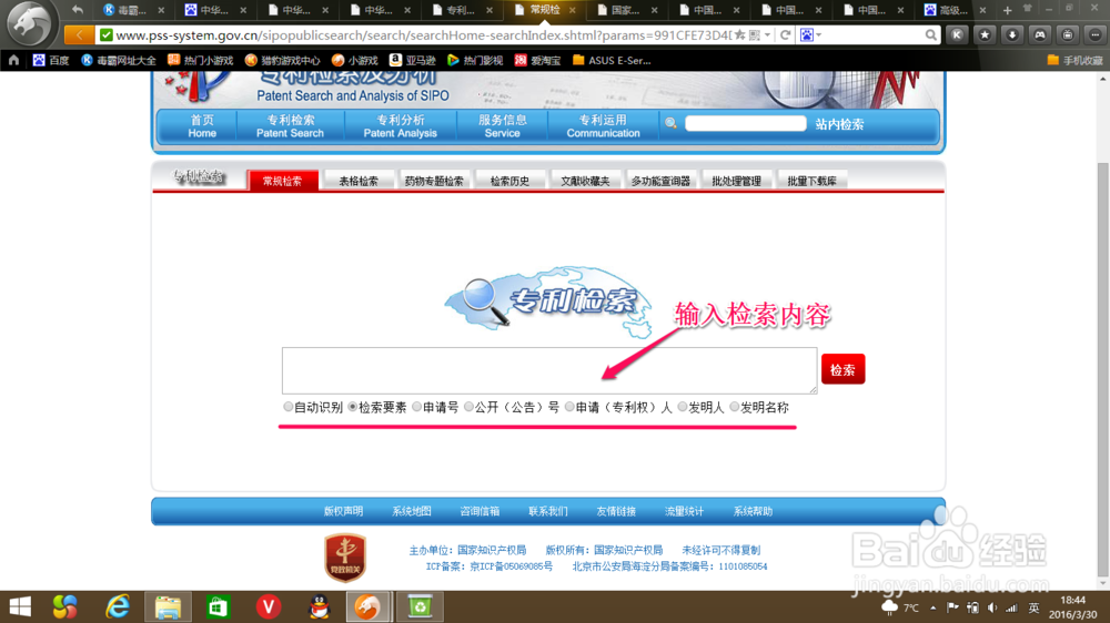 如何检索专利文献,查找专利文献要注意些什么?