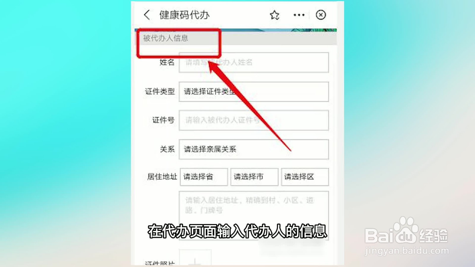 用手机怎样查小孩的健康码
