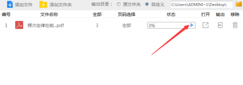 如何对DWG图转换成便捷图片格式