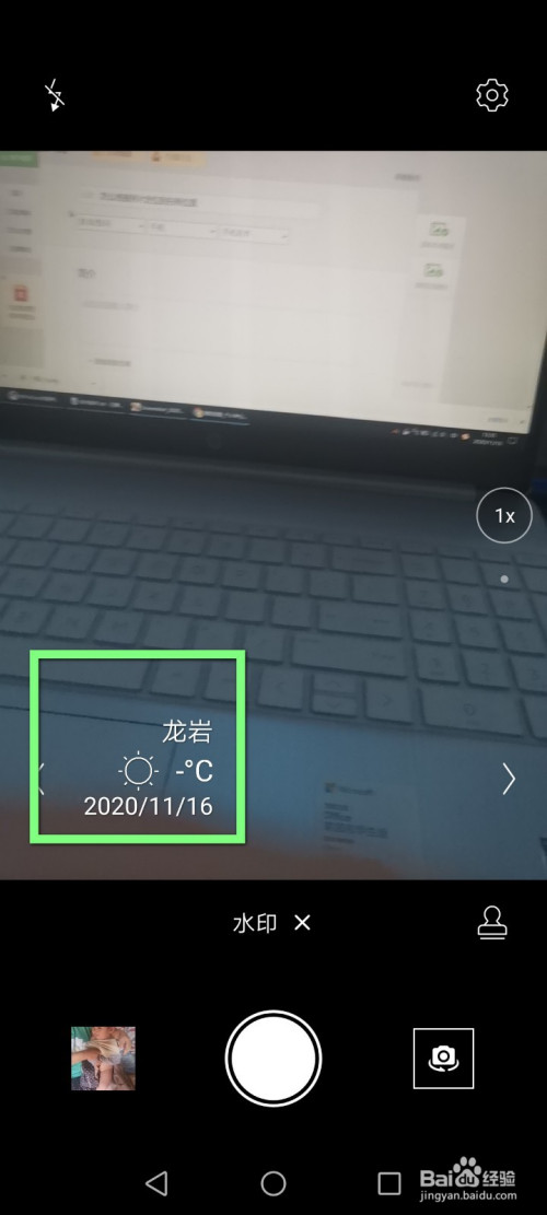 怎么根据照片定位到拍照位置