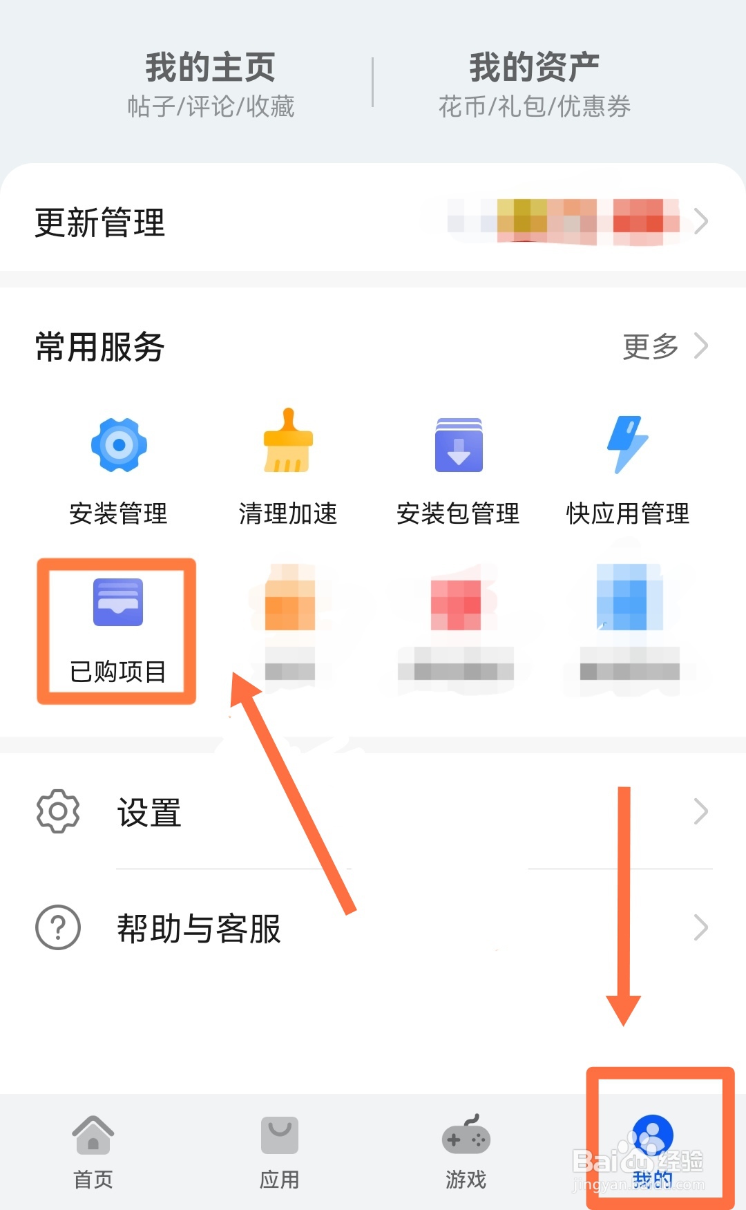 手机腾讯视频哪里打分