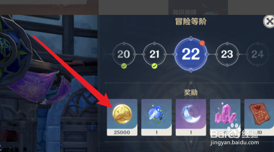原神如何获得大量金币