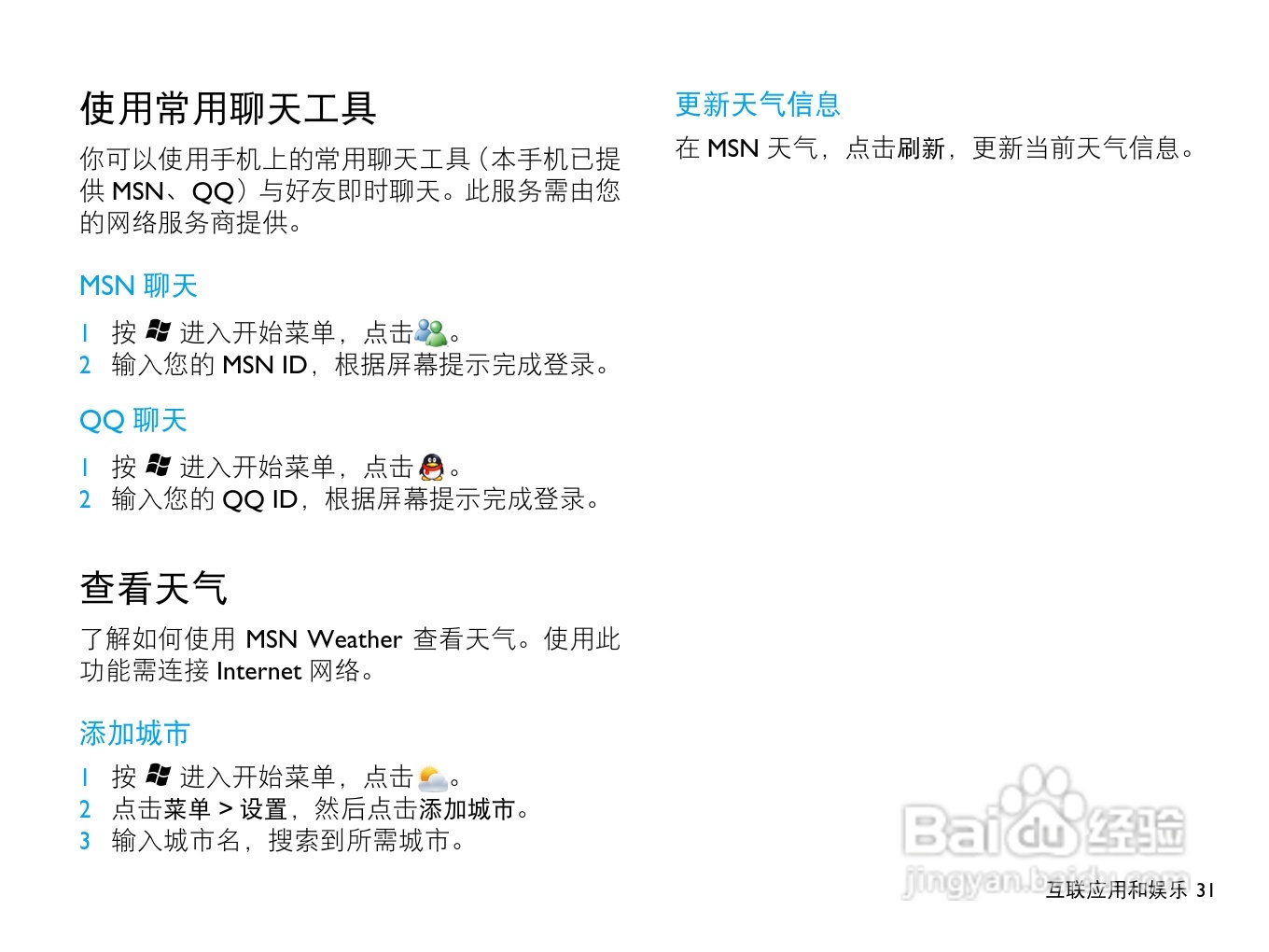 飞利浦 T910使用说明书:[4]