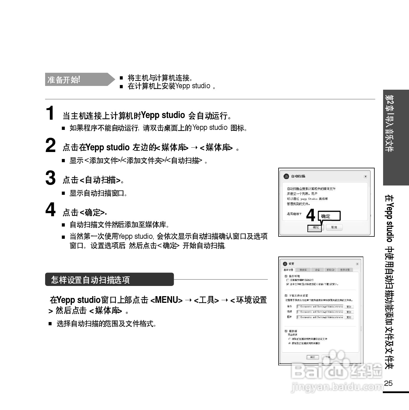 三星YP-F2 MP3播放器使用说明书:[3]