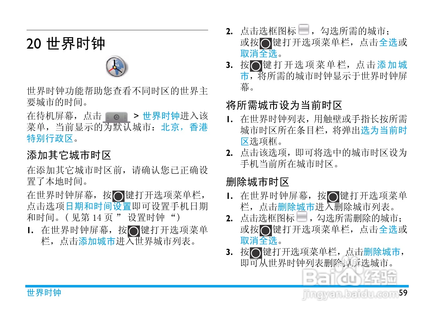 飞利浦 V808使用说明书:[6]