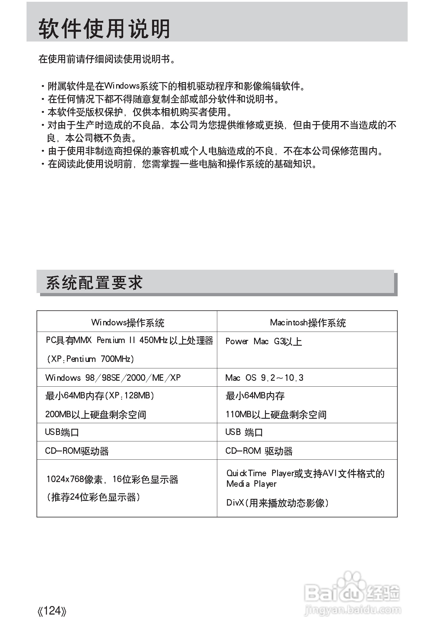 三星Digimax i50 MP3使用说明书.:[13]