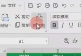 格式刷的套用表格样式
