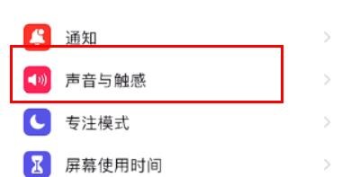 iPhone怎么开启降低高音量