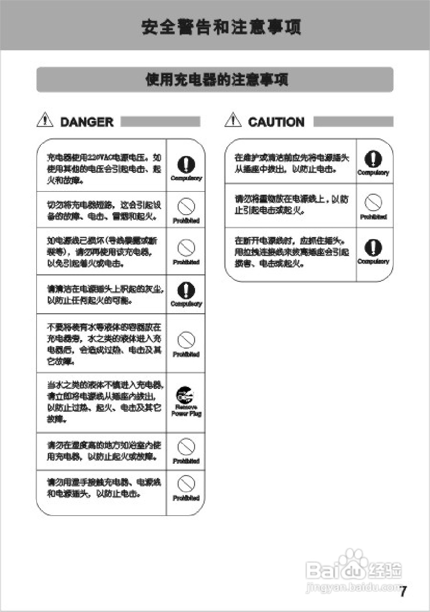 UT斯达康UTS702-A66手机使用说明书:[1]
