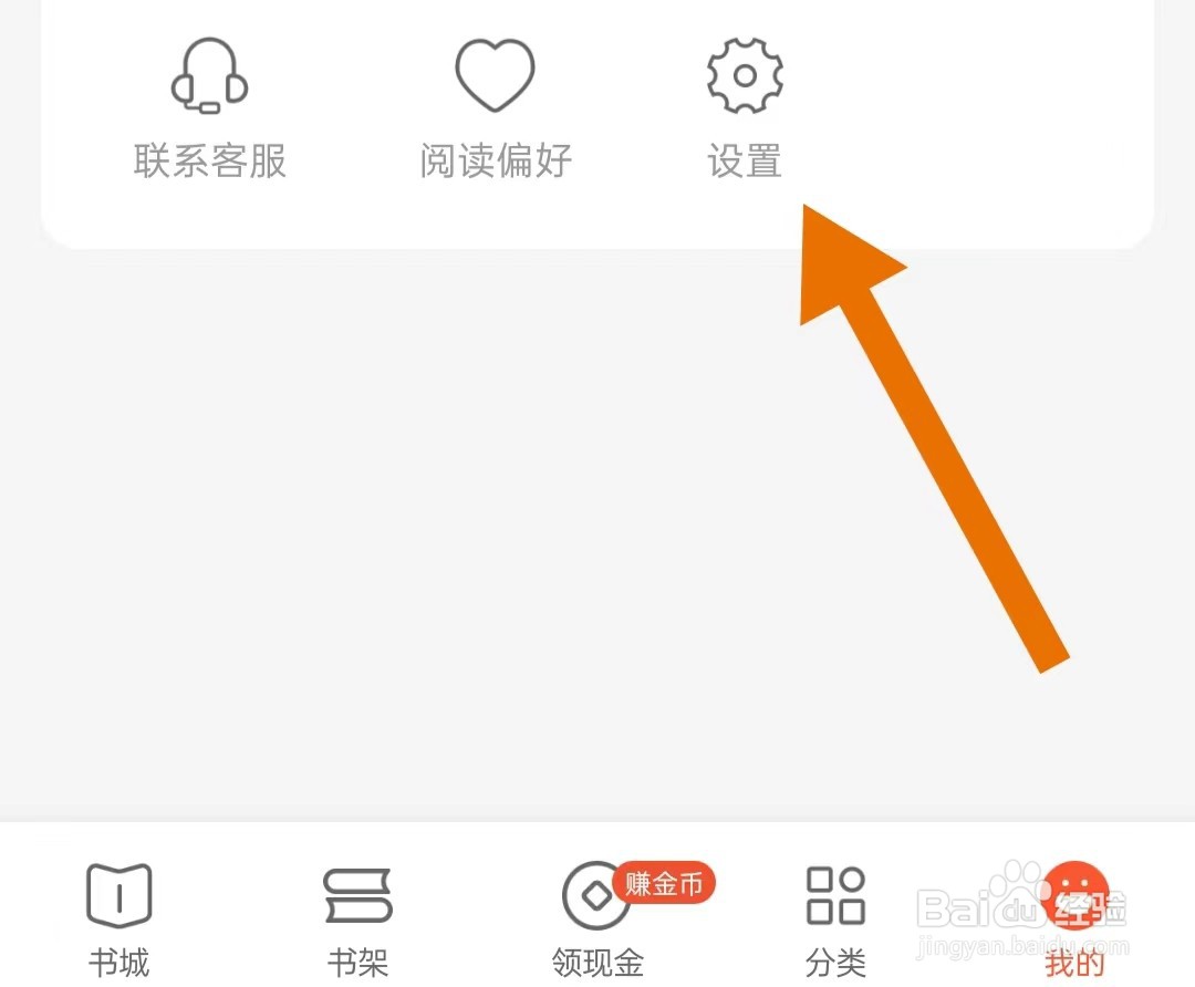 奇迹免费小说App怎么关闭禁用WLAN