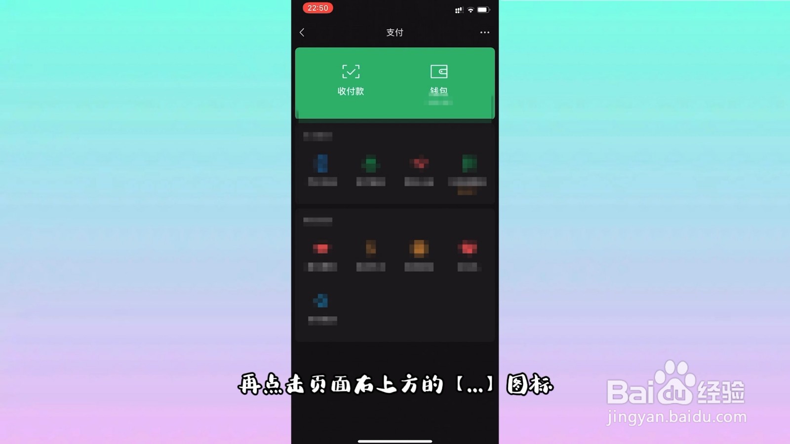 微信修改支付密码在哪里修改