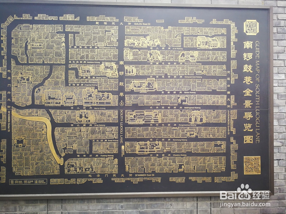 北京最具特色中外闻名南锣鼓巷胡同吃喝玩乐攻略